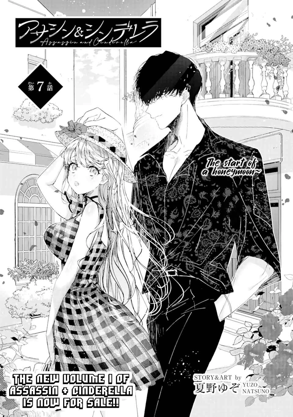 Assassin × Cinderella Chapter 7 6